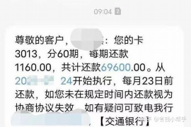 武义县专业要账公司